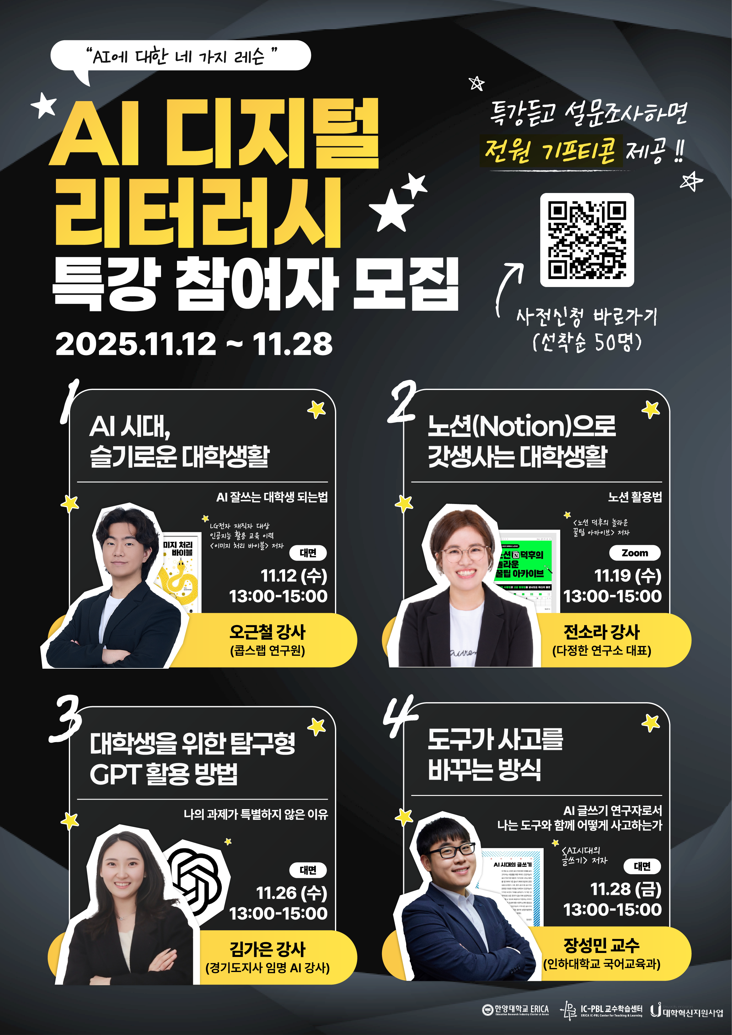 AI 디지털 리터러시 워크숍