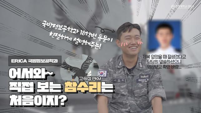 [국방정보공학과] 18학번 동문이 직접 설명해주는 참수리호 기관장⚓의 하루 브이로그